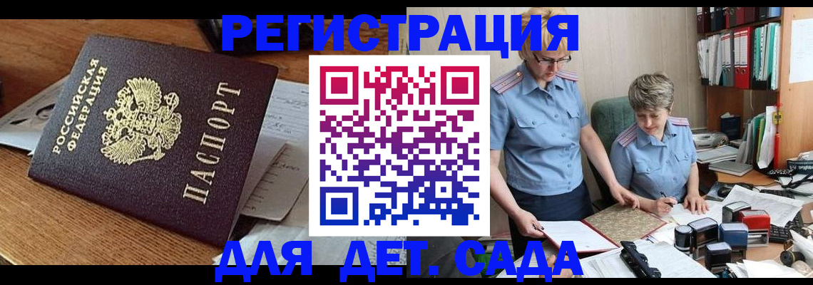 прописка паспорт в Салавате