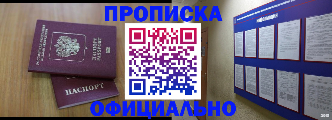 временная регистрация госуслуги в Салавате
