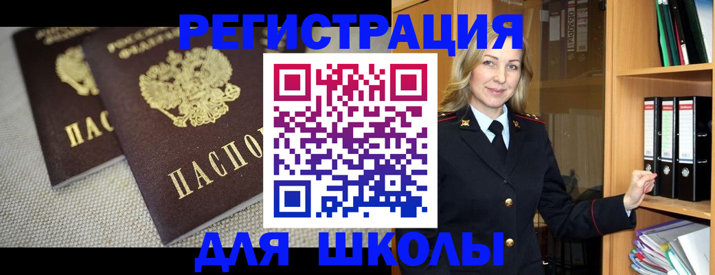 регистрация в Салавате