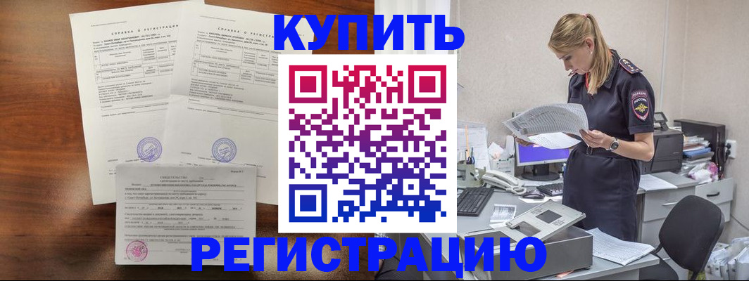 миграционный учет в Салавате