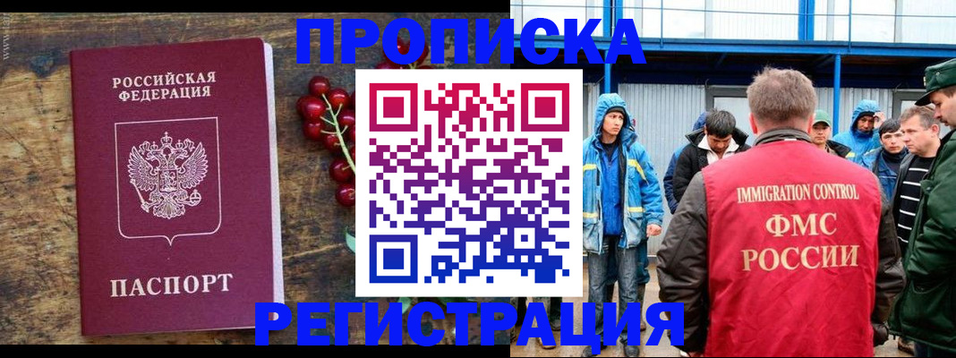 пропишу в квартире в Салавате