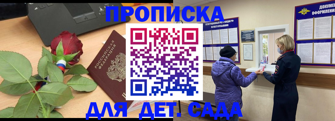 где прописаться в Салавате